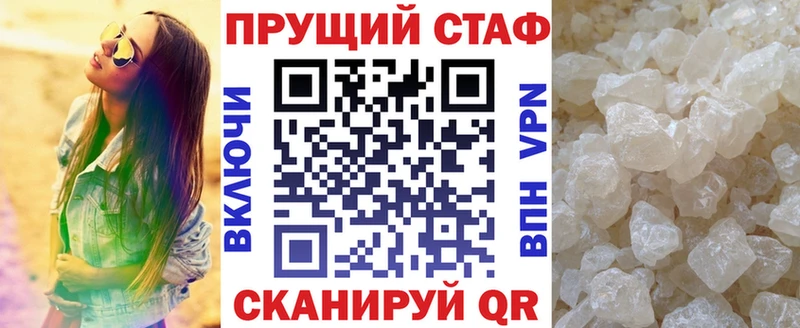 Мефедрон Старая Русса