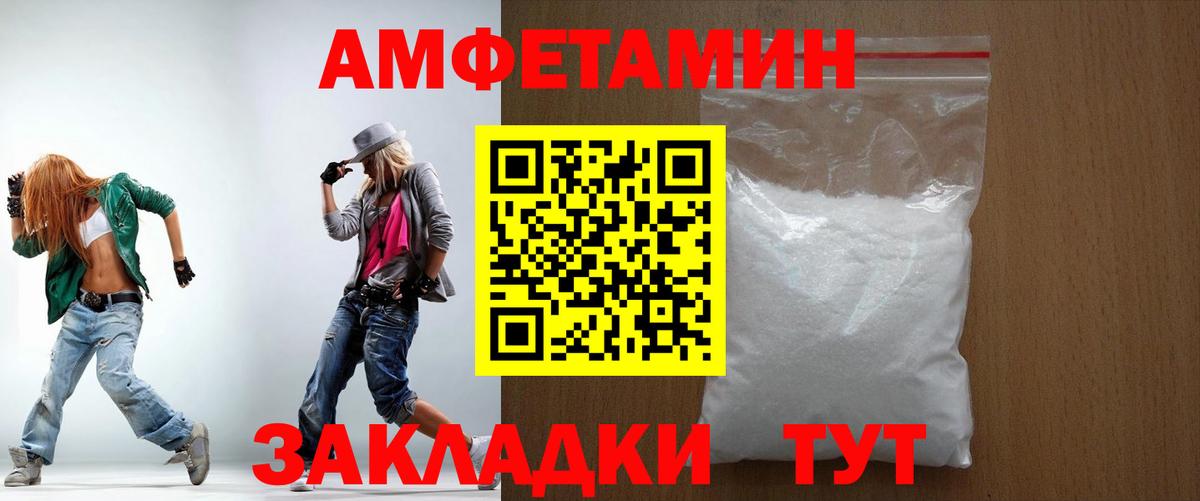 АМФ Розовый Старая Русса