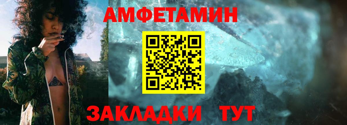 АМФ 97%  Amphetamine  Старая Русса  АМФ  Вход с VPN 
