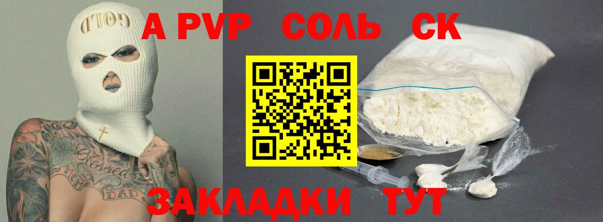Старая Русса  A-PVP кристаллы  A PVP VHQ  А ПВП крисы CK  Alpha-PVP  Вход с VPN 