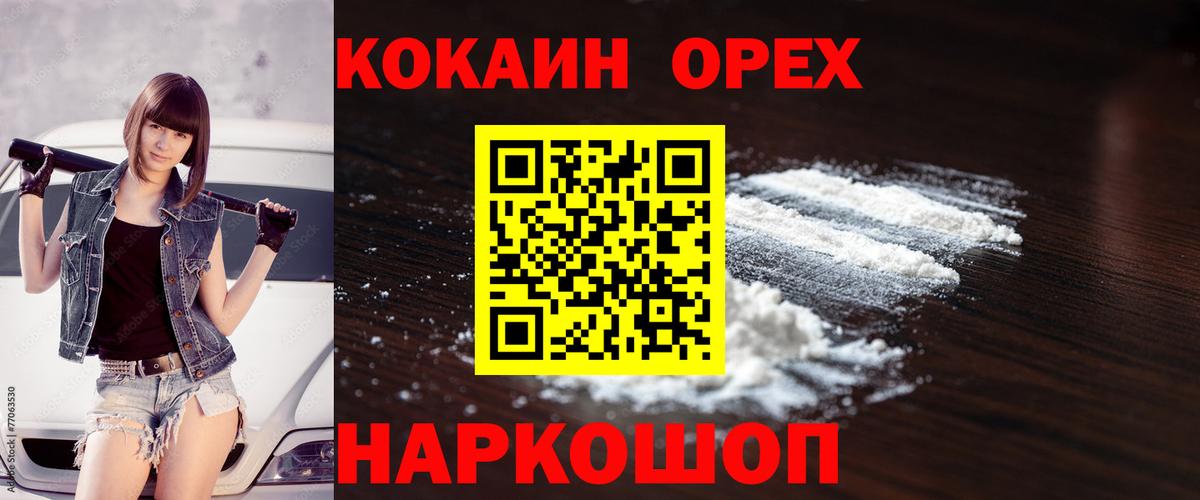 COCAIN FishScale  продажа наркотиков  Вход с VPN  Старая Русса  Cocaine 98% 