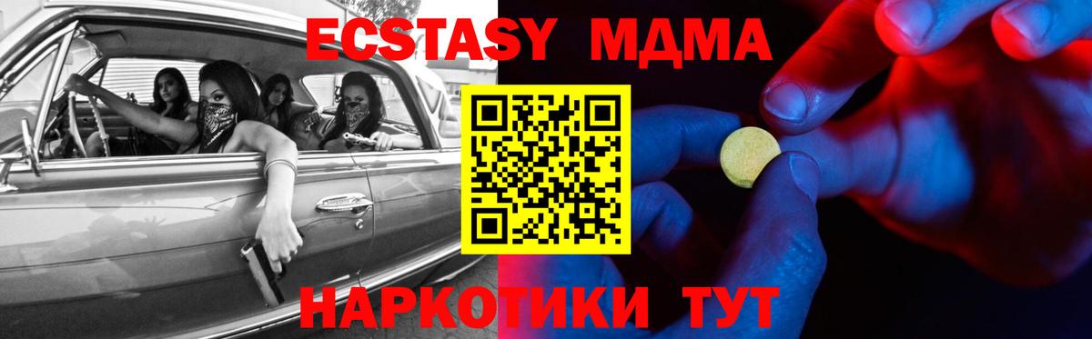 ЭКСТАЗИ диски Старая Русса