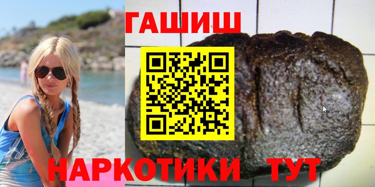 Гашиш hashish Старая Русса