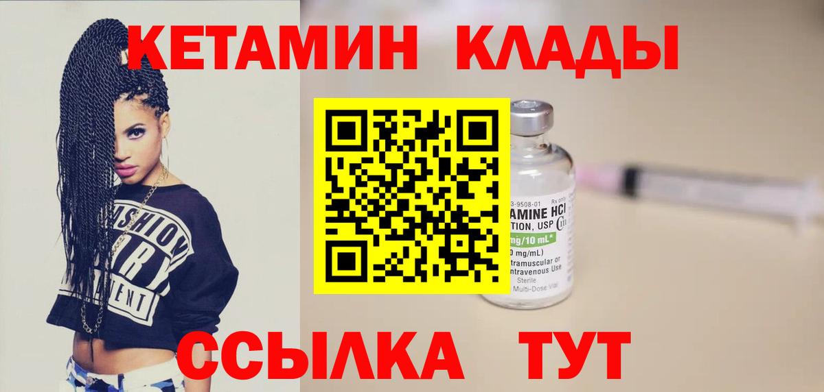 Старая Русса  КЕТАМИН VHQ  КЕТАМИН ketamine  Вход с VPN 