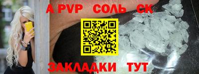 спайс Моздок