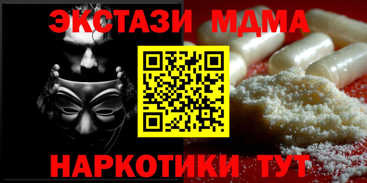 Старая Русса  МДМА молли  Вход с VPN 