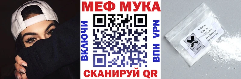 МЕФ кристаллы Старая Русса