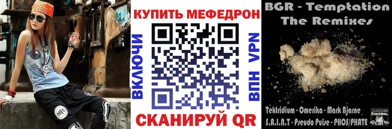mega вход Старая Русса Мефедрон mephedrone