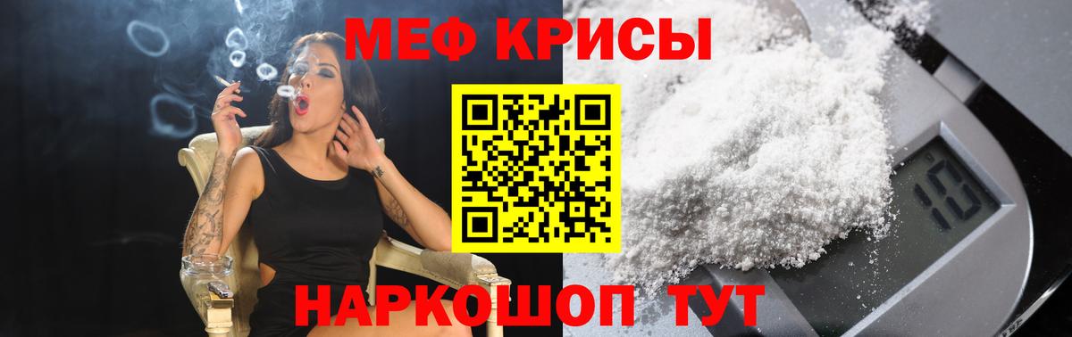 Меф  Вход с VPN  как найти закладки  Мефедрон  Старая Русса  МЕФ мука  МЯУ-МЯУ VHQ 