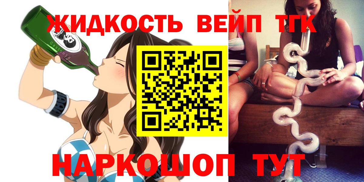 ТГК концентрат Старая Русса