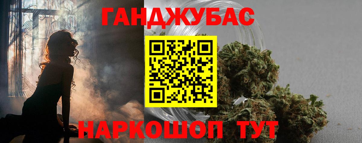 Марихуана Bruce Banner Старая Русса